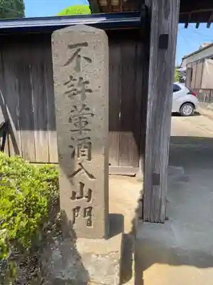福田寺(神奈川県)