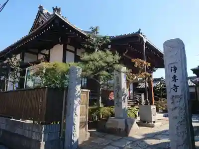 浄専寺のその他建物