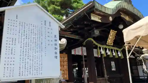 艮神社の本殿