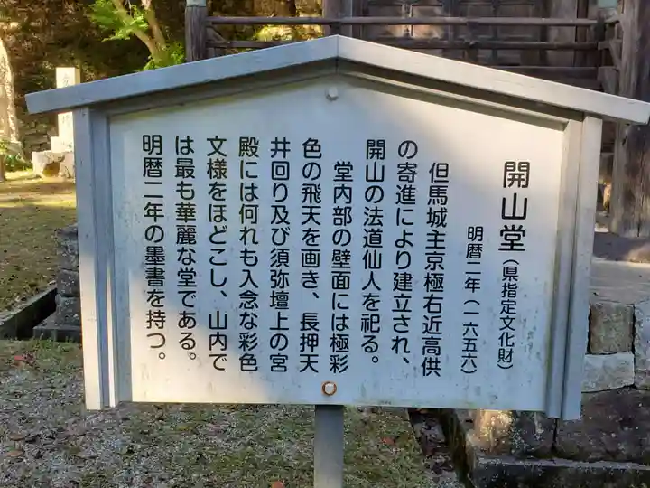 伽耶院のその他建物