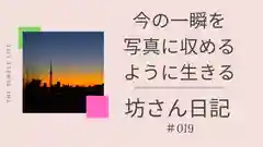 信行寺(福岡県)