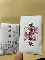 鶴田八幡宮の授与品その他