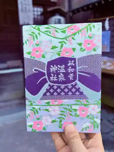 温泉神社〜いわき湯本温泉〜(福島県)