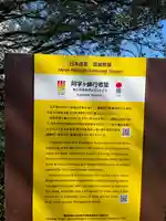 阿字ケ峰行者堂(和歌山県)