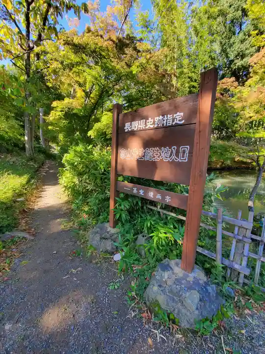 象山神社のその他建物