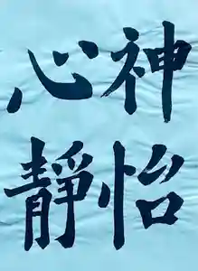西方山極楽寺(岐阜県)(2024年11月26日(火) 20時25分32秒投稿)