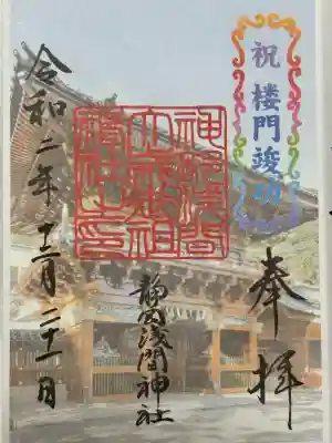 静岡浅間神社(静岡県)