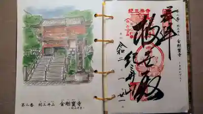 2番頂きました。