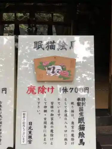 日光東照宮のその他建物