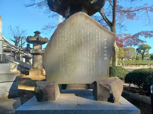 梅岩寺(東京都)