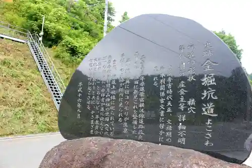 天照御祖神社の歴史