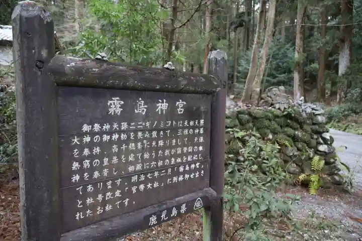 霧島神宮(鹿児島県)