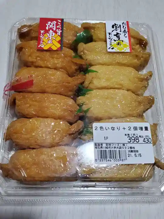 花蔵院の食事