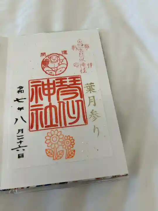 琴似神社(北海道)