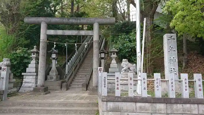 千年神社の鳥居