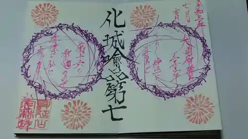 日蓮宗 総本山 塔頭 定林坊(じょうりんぼう)の御朱印