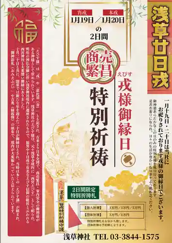 浅草神社のお祭り