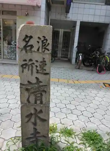 清水寺のその他建物