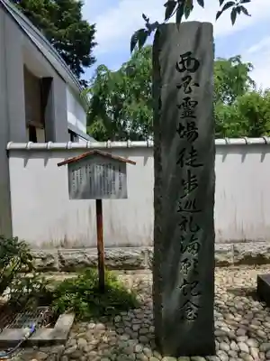 松尾寺のその他建物