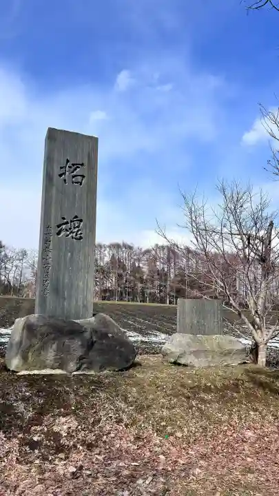 小高神社(北海道)