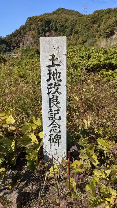 神明白山社相殿(杁下)のその他建物