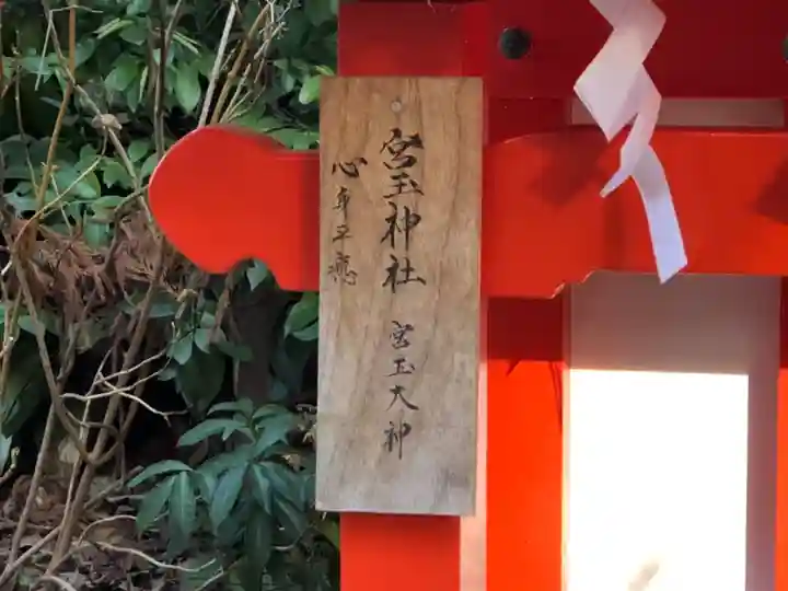 元石清水八幡神社のその他建物