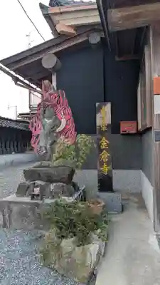 金倉寺(福岡県)