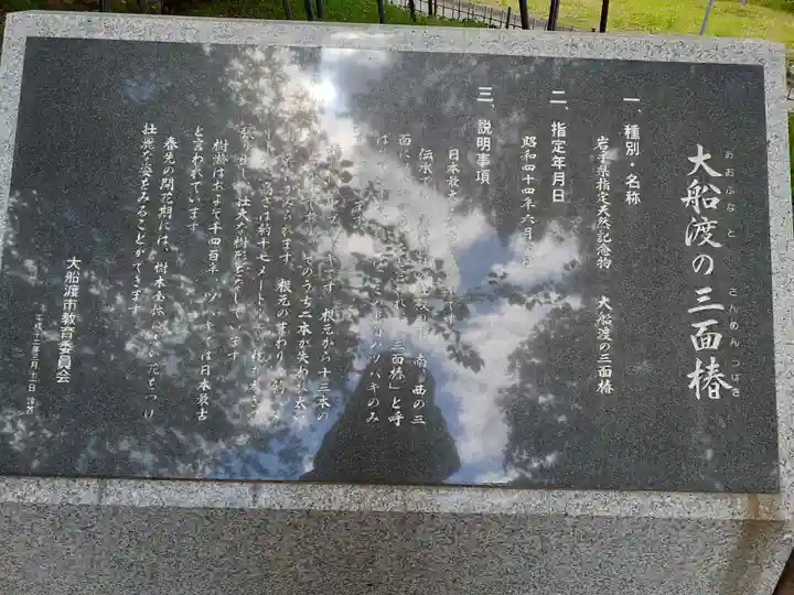 熊野神社(岩手県)