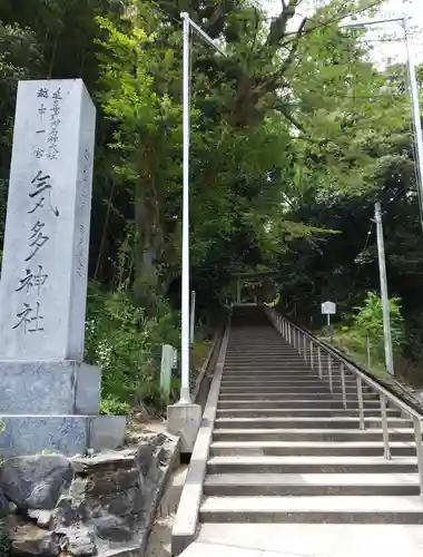 気多神社のその他建物