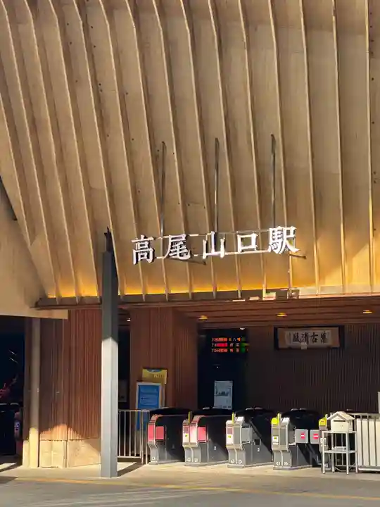 高尾山麓氷川神社(東京都)