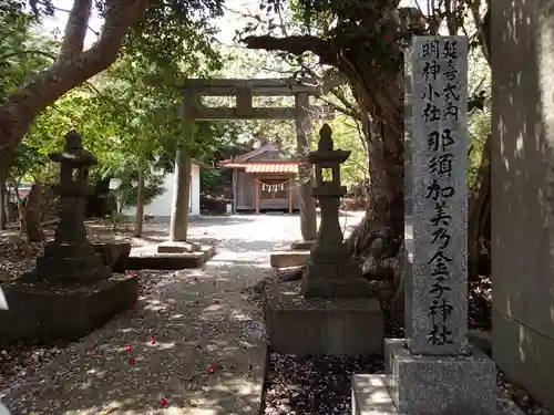那須加美乃金子神社のその他建物