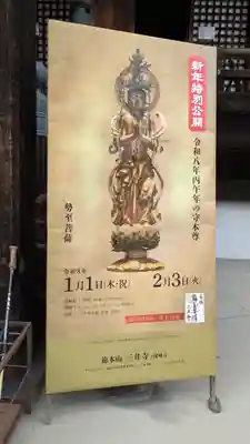 園城寺(三井寺)(滋賀県)