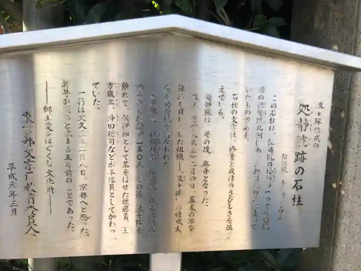 伝通院(東京都)