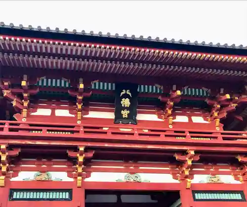 鶴岡八幡宮(神奈川県)