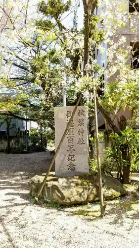 秋葉神社のその他建物