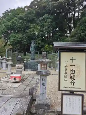 安倍文殊院 (奈良県)