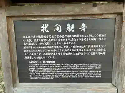 北向観音(長野県)