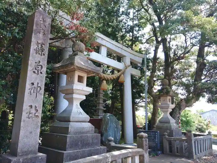 篠原神社(石川県)