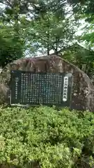 十二所神社の歴史