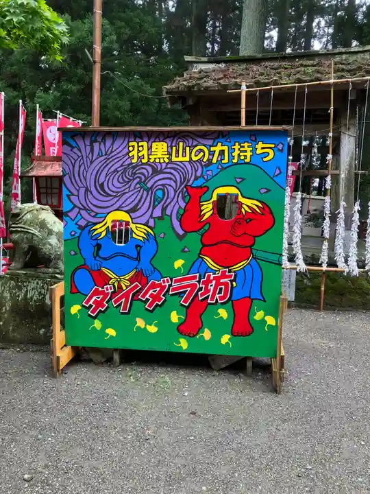 羽黒山神社(栃木県)