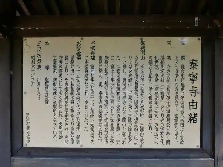 泰寧寺のその他建物
