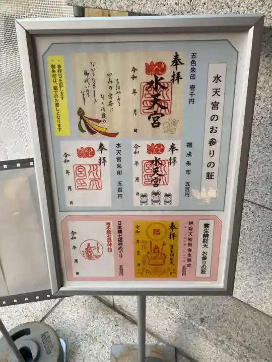 水天宮(東京都)