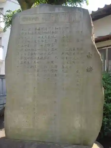 薭田神社の歴史