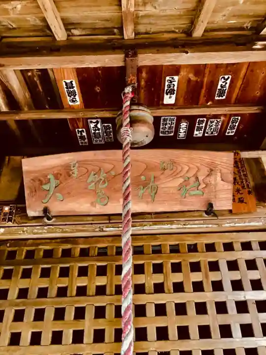 大鷲神社の本殿・本堂