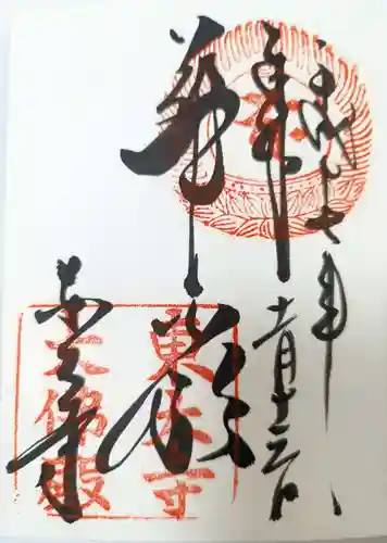 東大寺(奈良県)