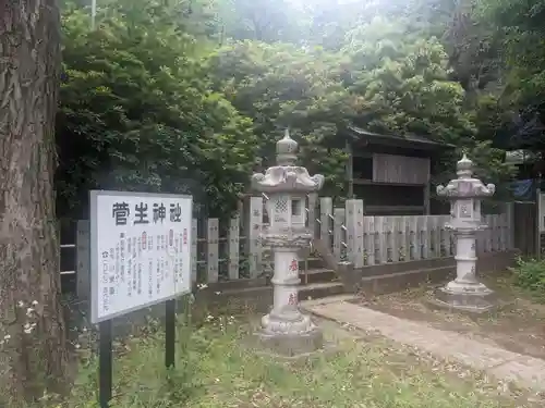 菅生神社のその他建物