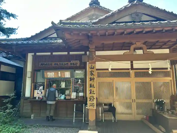 山家神社(長野県)