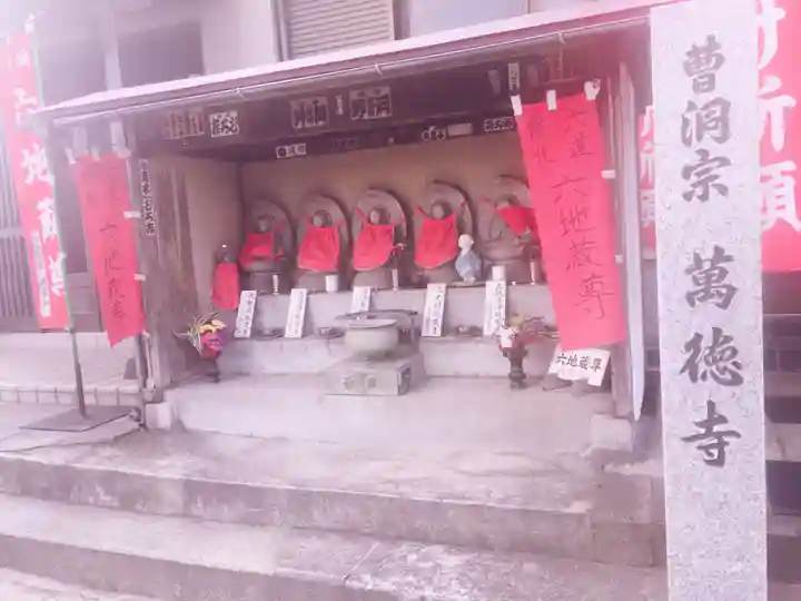 成田山横浜別院延命院の地蔵