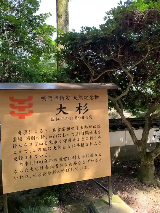 極楽寺のその他建物