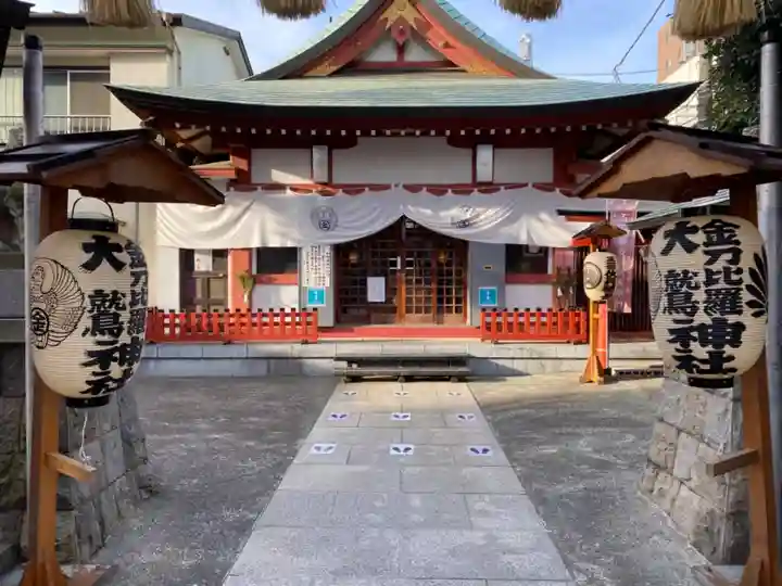 金刀比羅大鷲神社の本殿・本堂